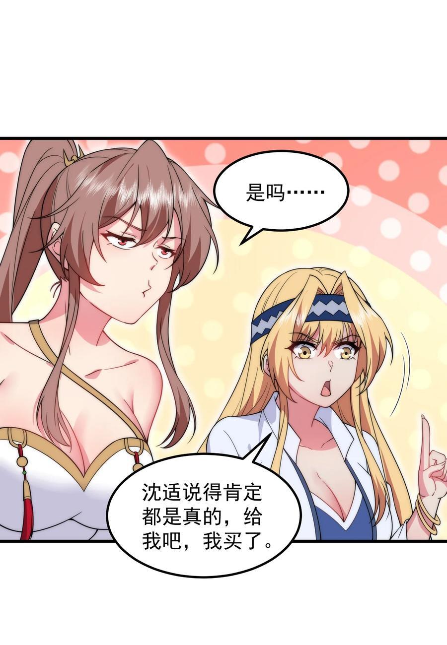 82 修仙就是烤肉46