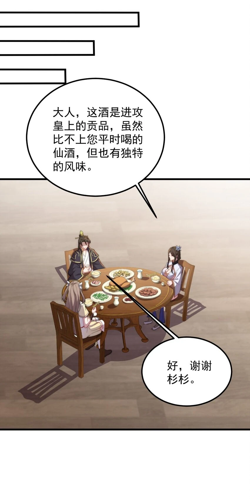 47 第47话34