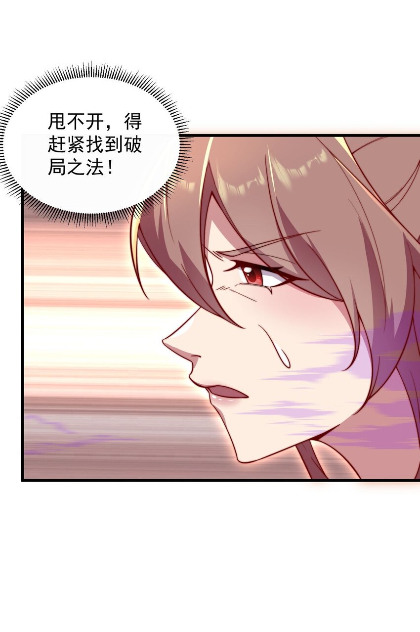 29 第29话50