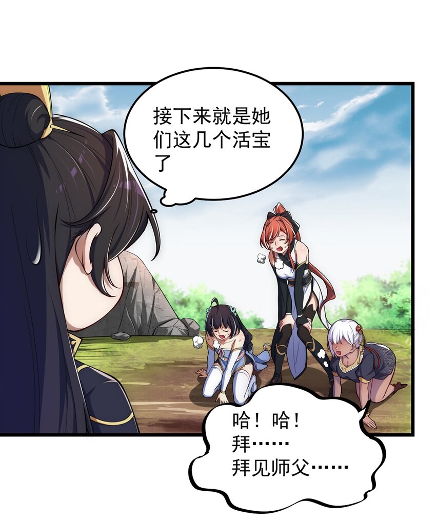 4 第4话34