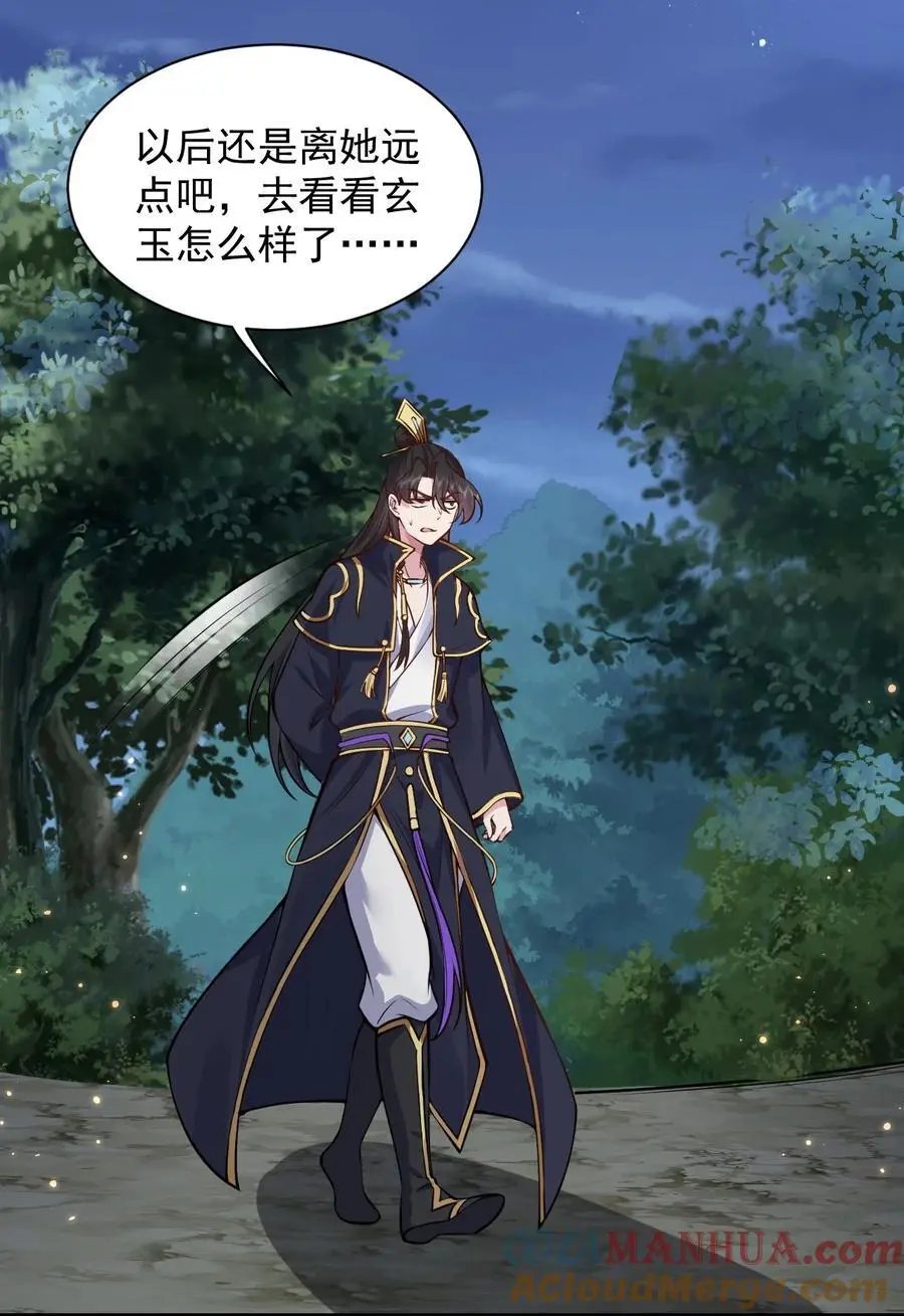 96 你也走火入魔6