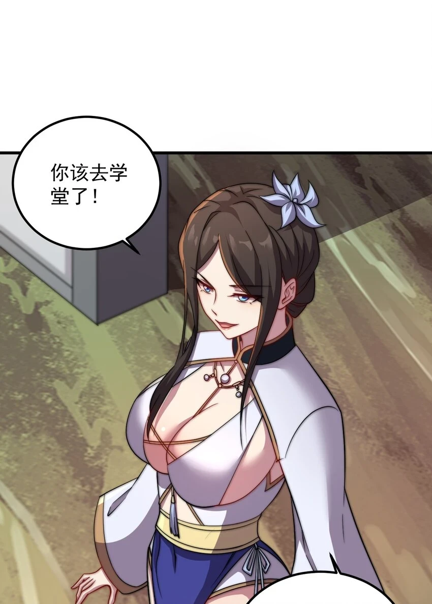 47 第47话17