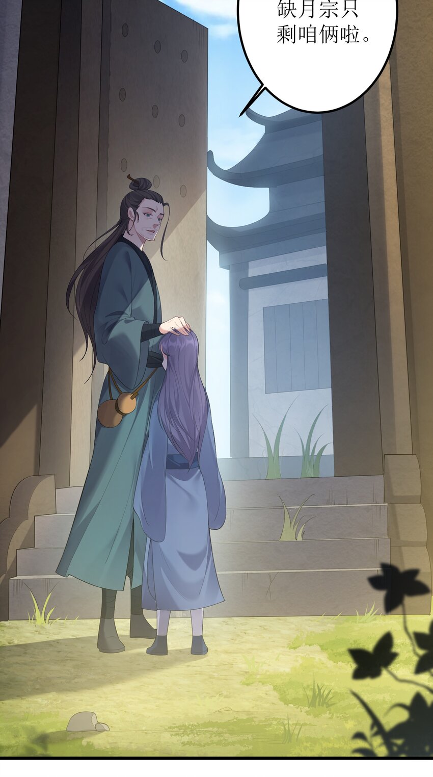 122 我们成婚了？8
