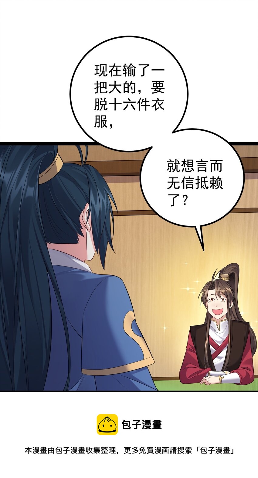 104 快叫！叫的更大声些！8