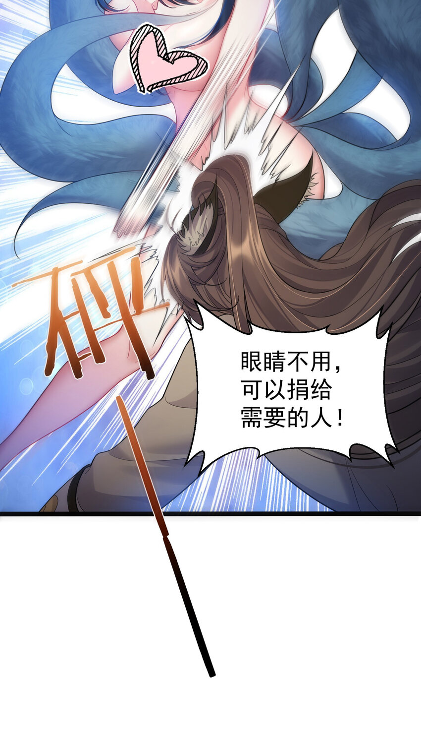 088 眼睛不用可以捐31