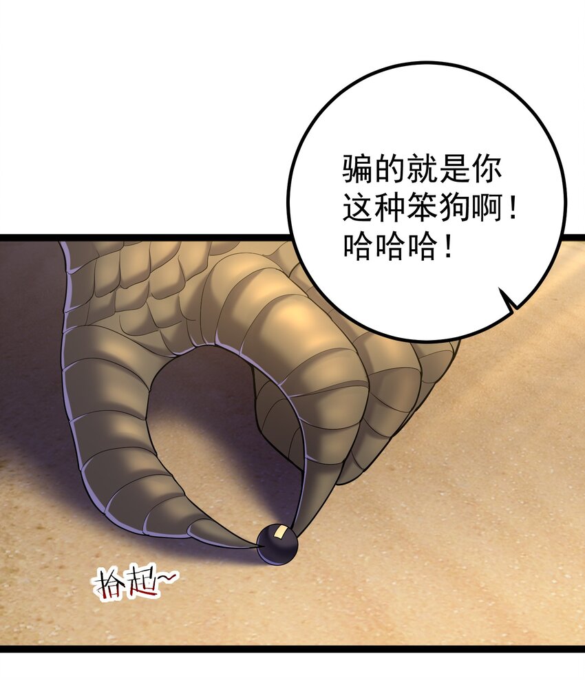 081 绝不可能爆炸11