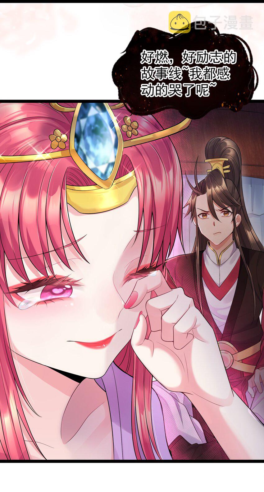 002 系统是个大美人？19