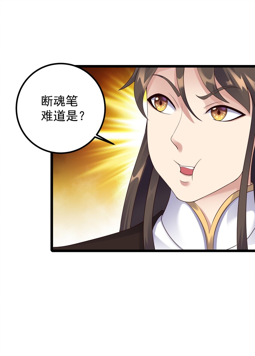 169 断魂笔34