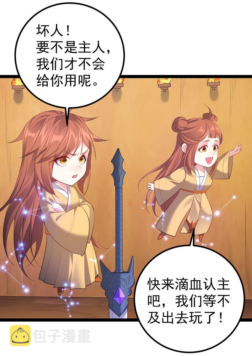 112 玄天剑14