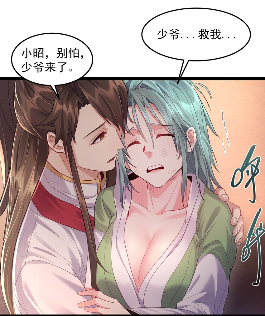014 陈无尽的克星8