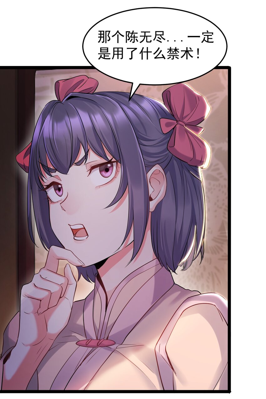 002 系统是个大美人？38
