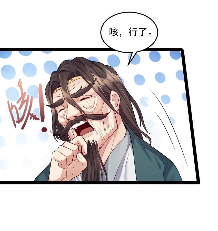 011 缺月宗的美丽瞎子27