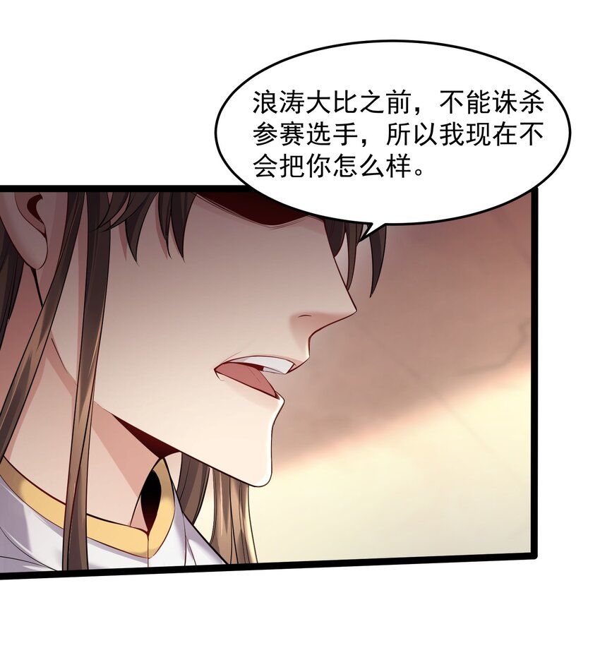 014 陈无尽的克星14