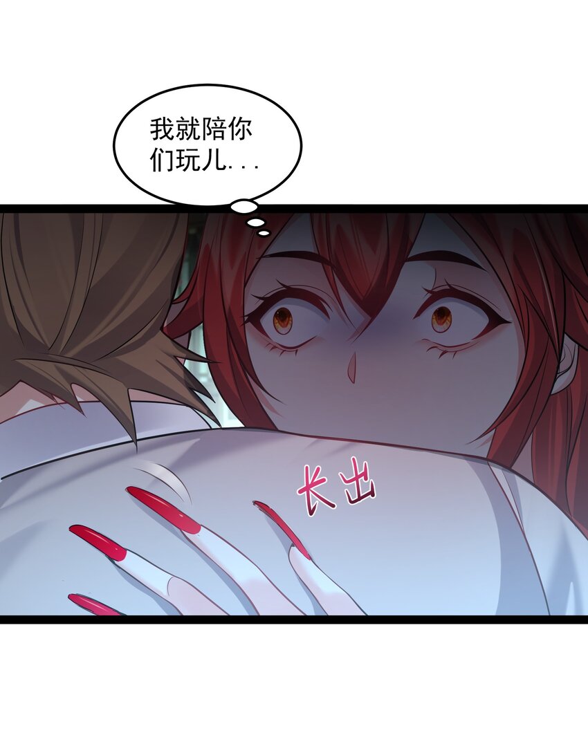 029 魅术是怎样炼成的26