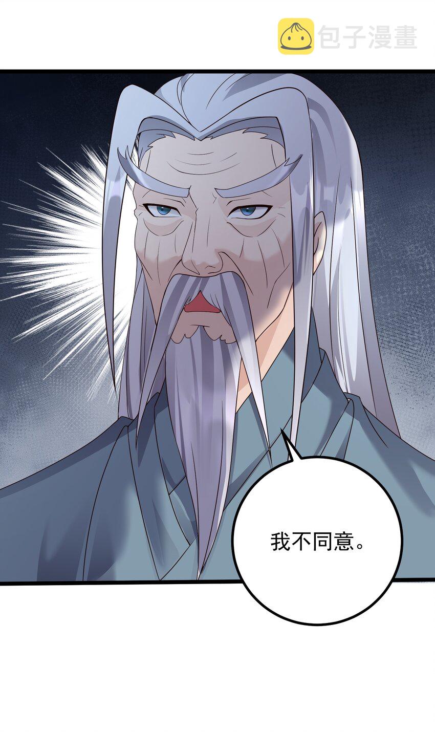 160 老白捡到宝33
