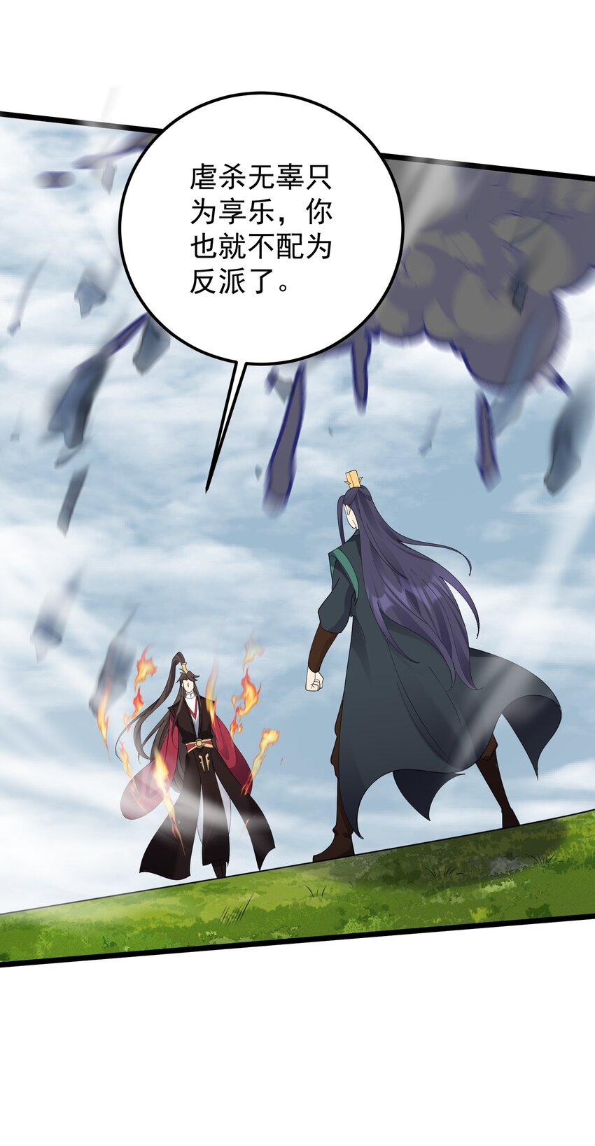 151 黑雾蛟龙41