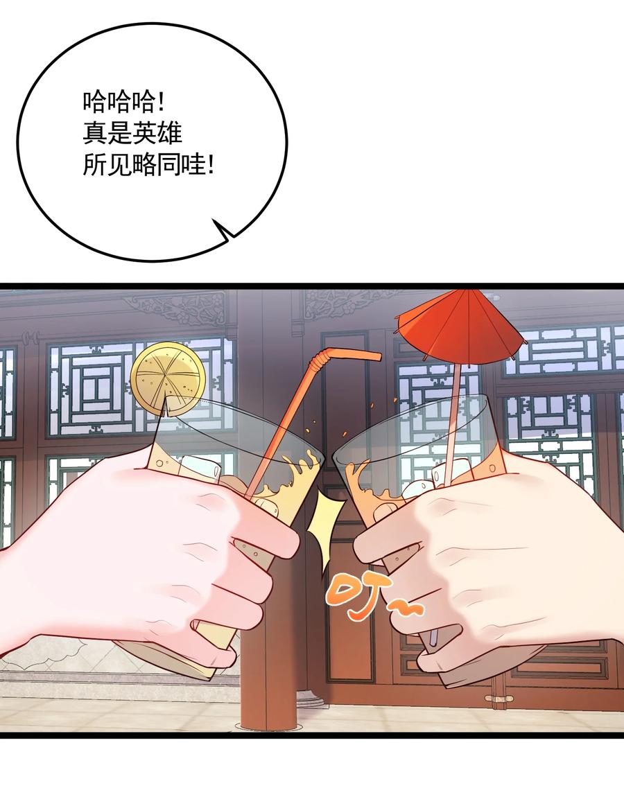 059 醉了，让我靠一会儿7