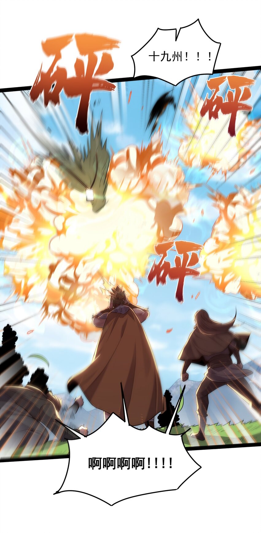 022 叶临尘发火了17