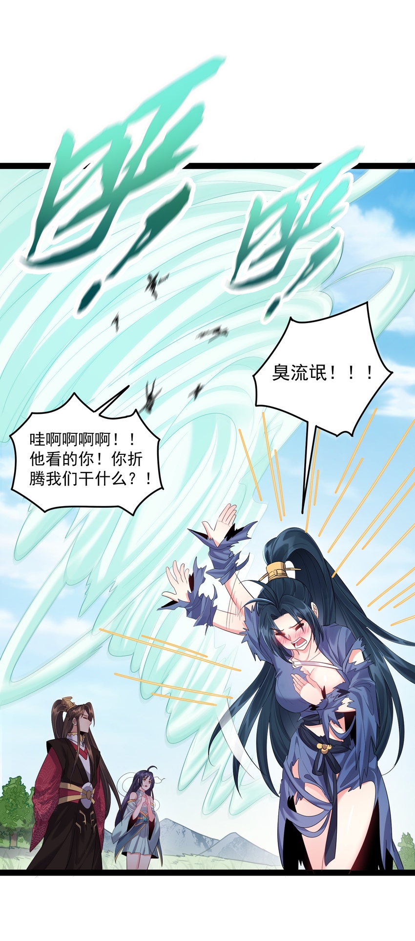 022 叶临尘发火了26
