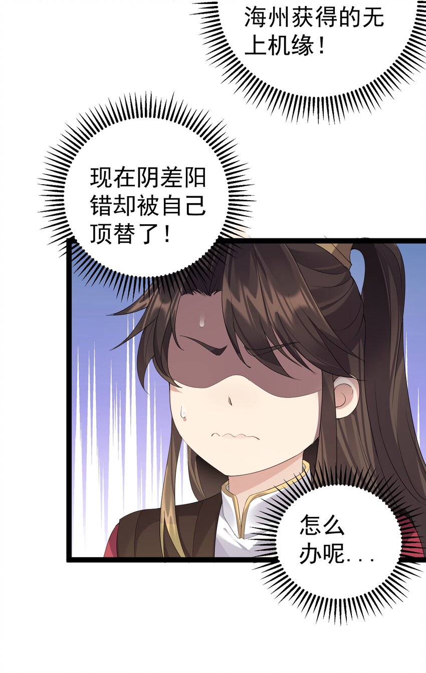 111 仙器出世2