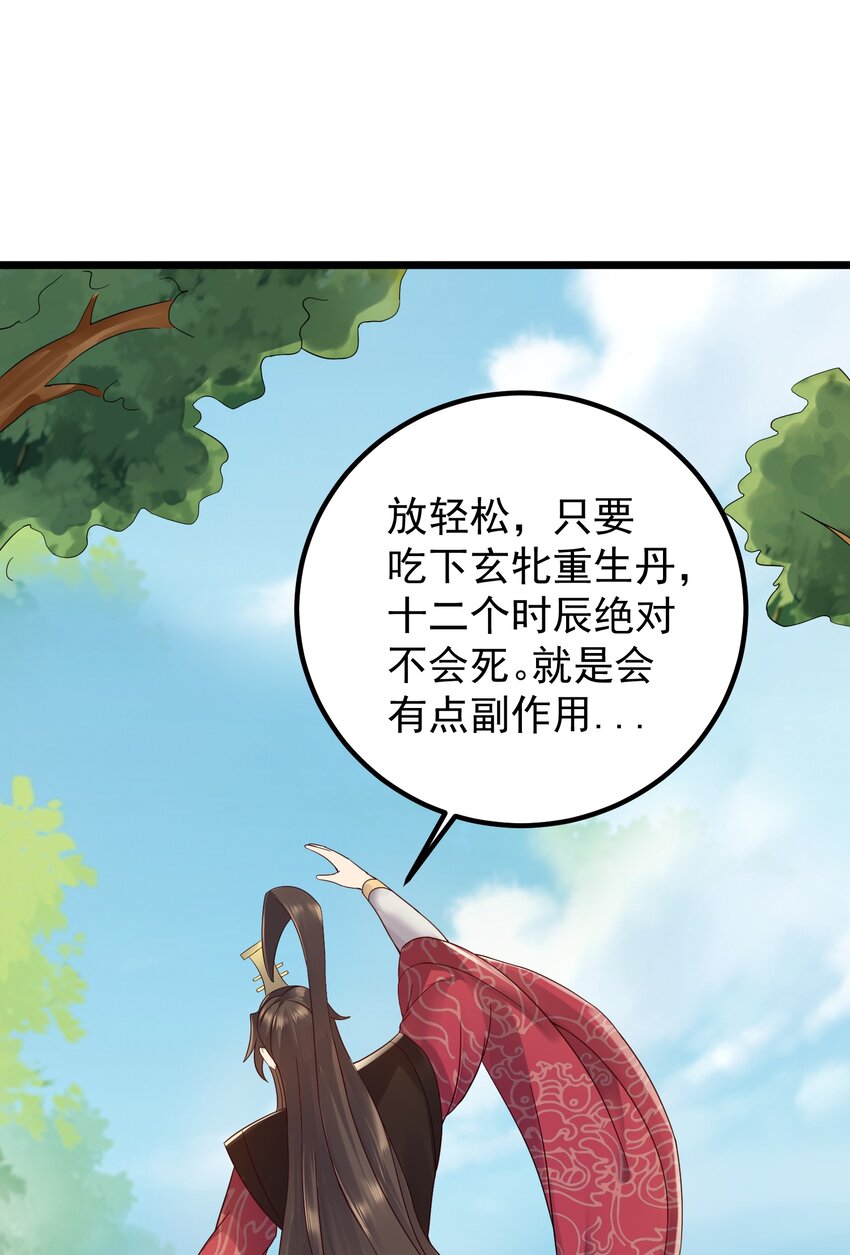 155 禁术36