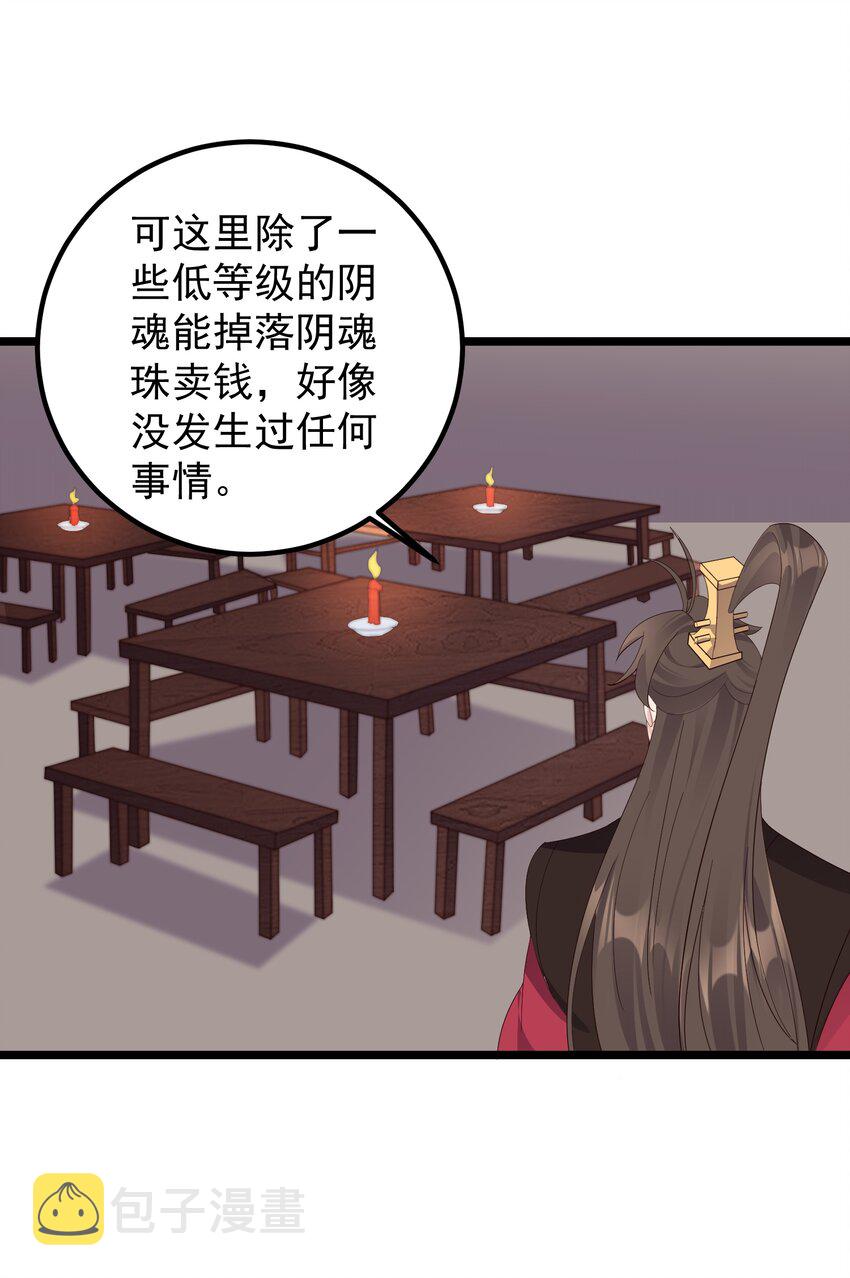 170 鬼门客栈40
