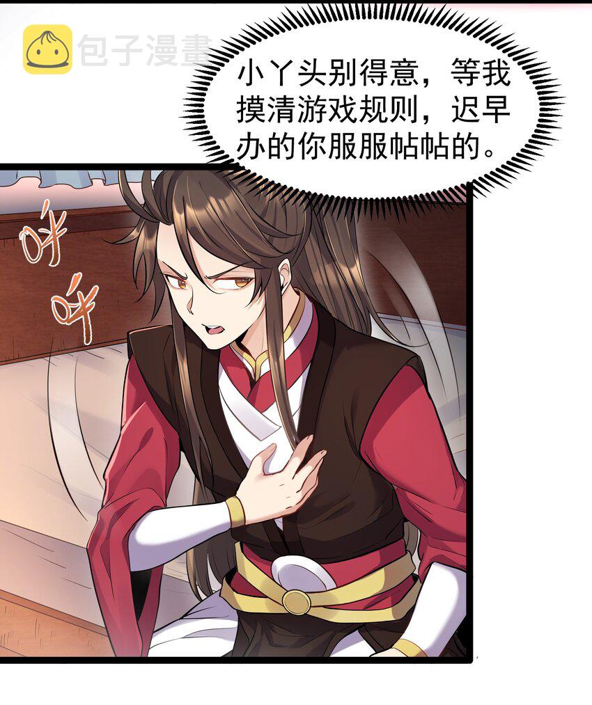 002 系统是个大美人？31