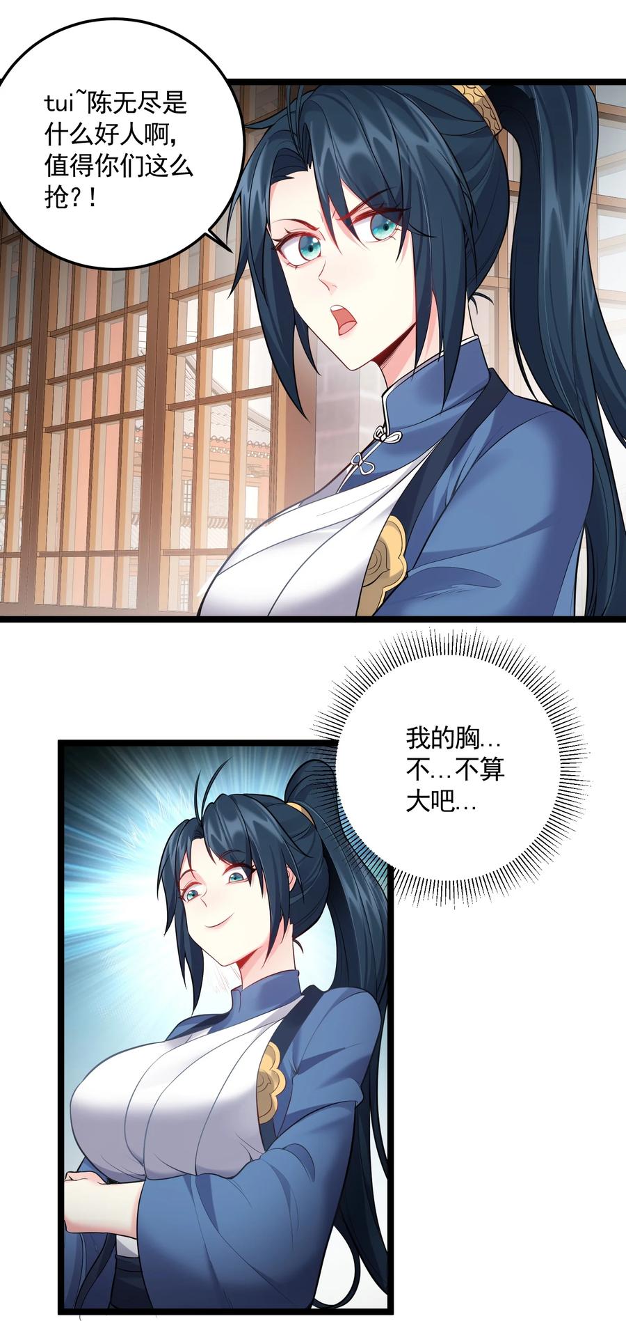 061 无尽哥哥喜欢平胸？21