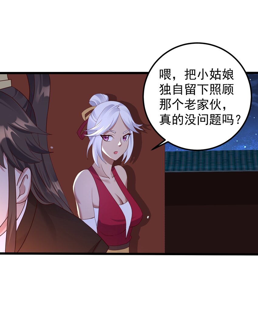 142 拿到钥匙3