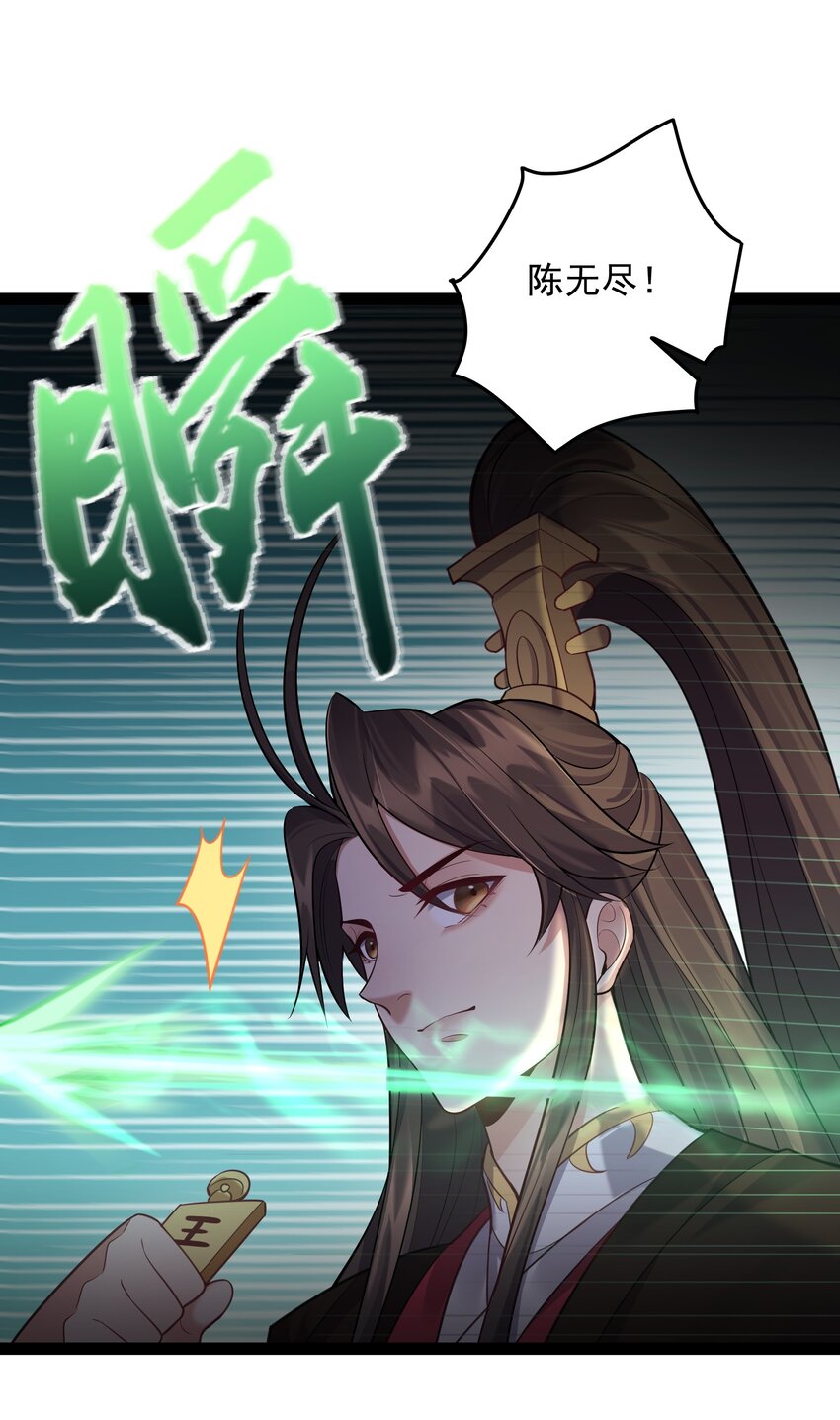 022 叶临尘发火了31