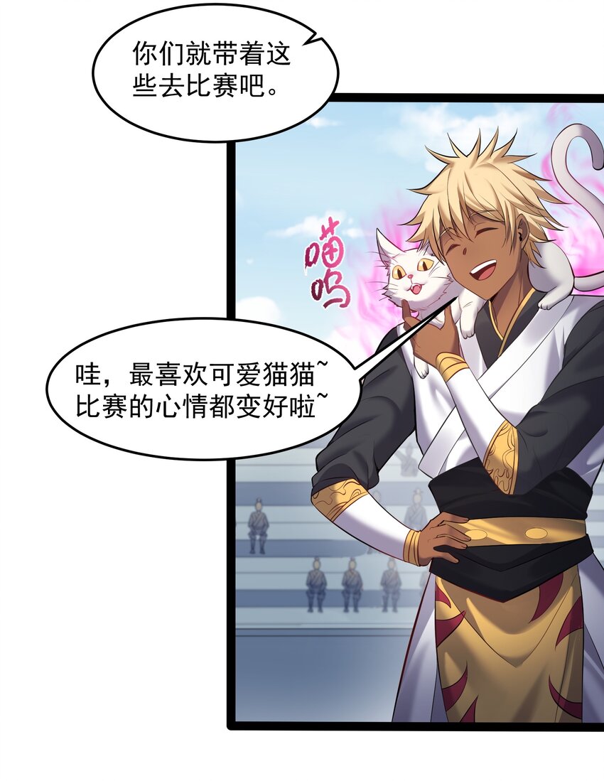 040 妖神狂爱小鲜肉5