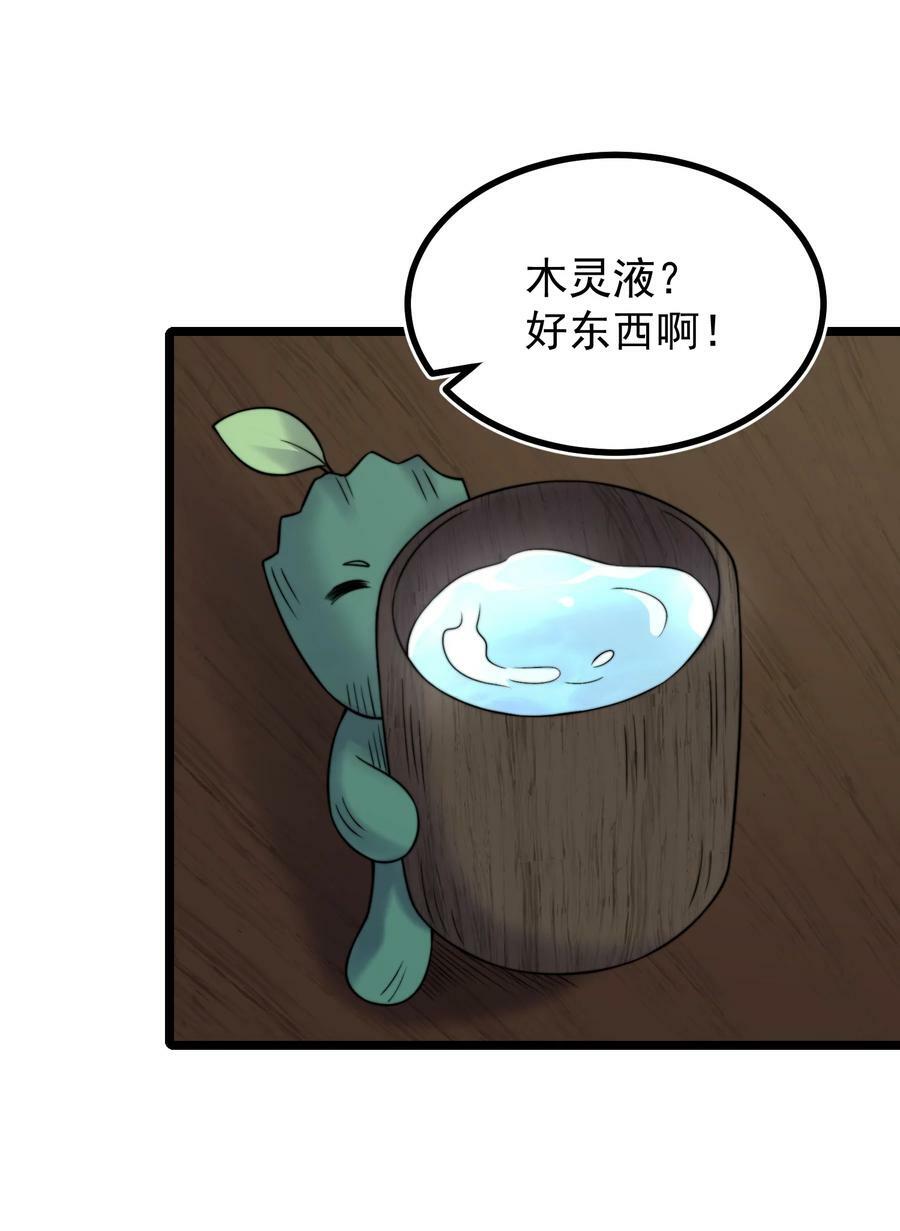 182 白老头的信8