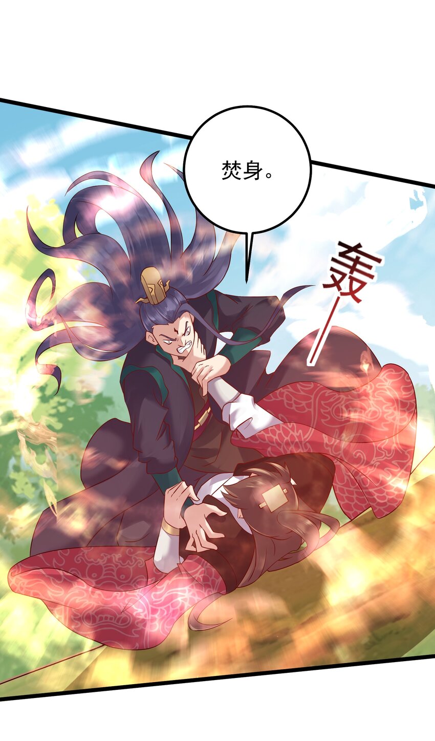 152 染天穹38