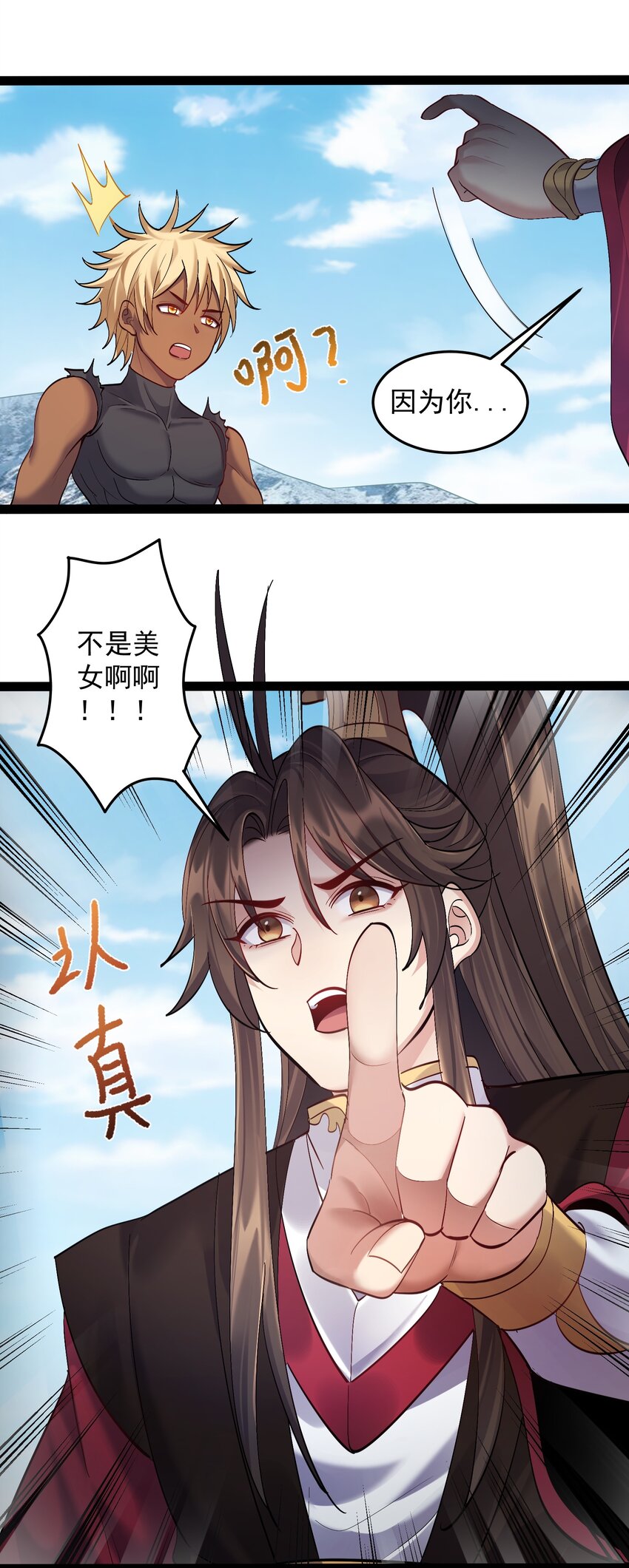 034 大祸临头的赵书若18