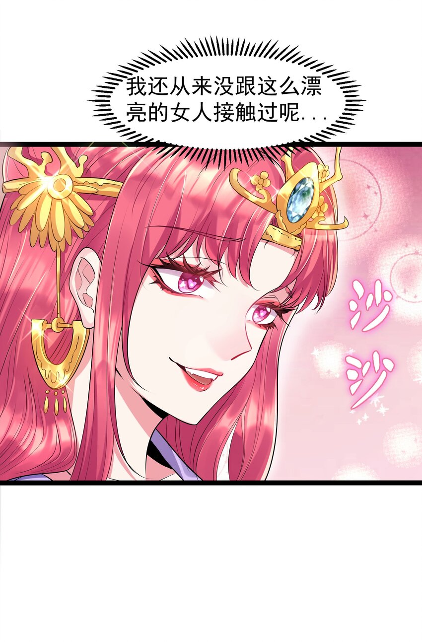 001 爷诈尸了17