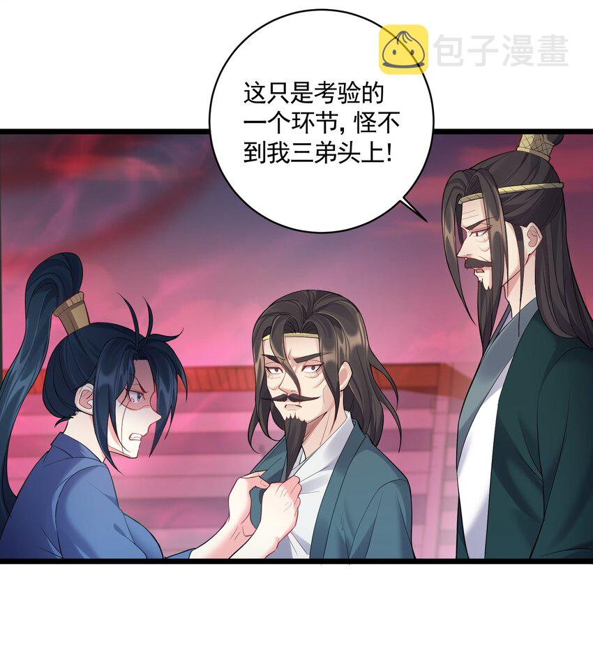 056 多管闲事的美人4