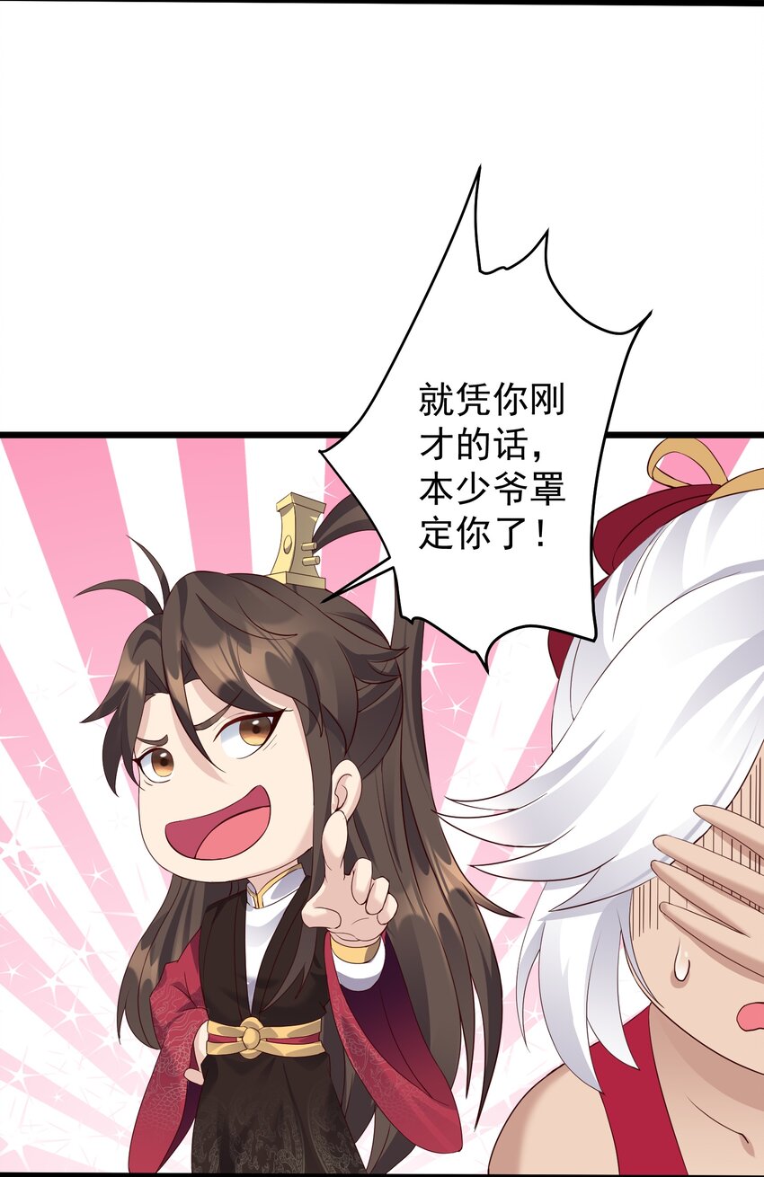 142 拿到钥匙21