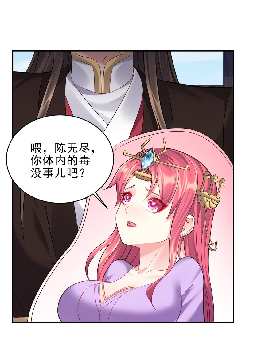 065 蛇精？16