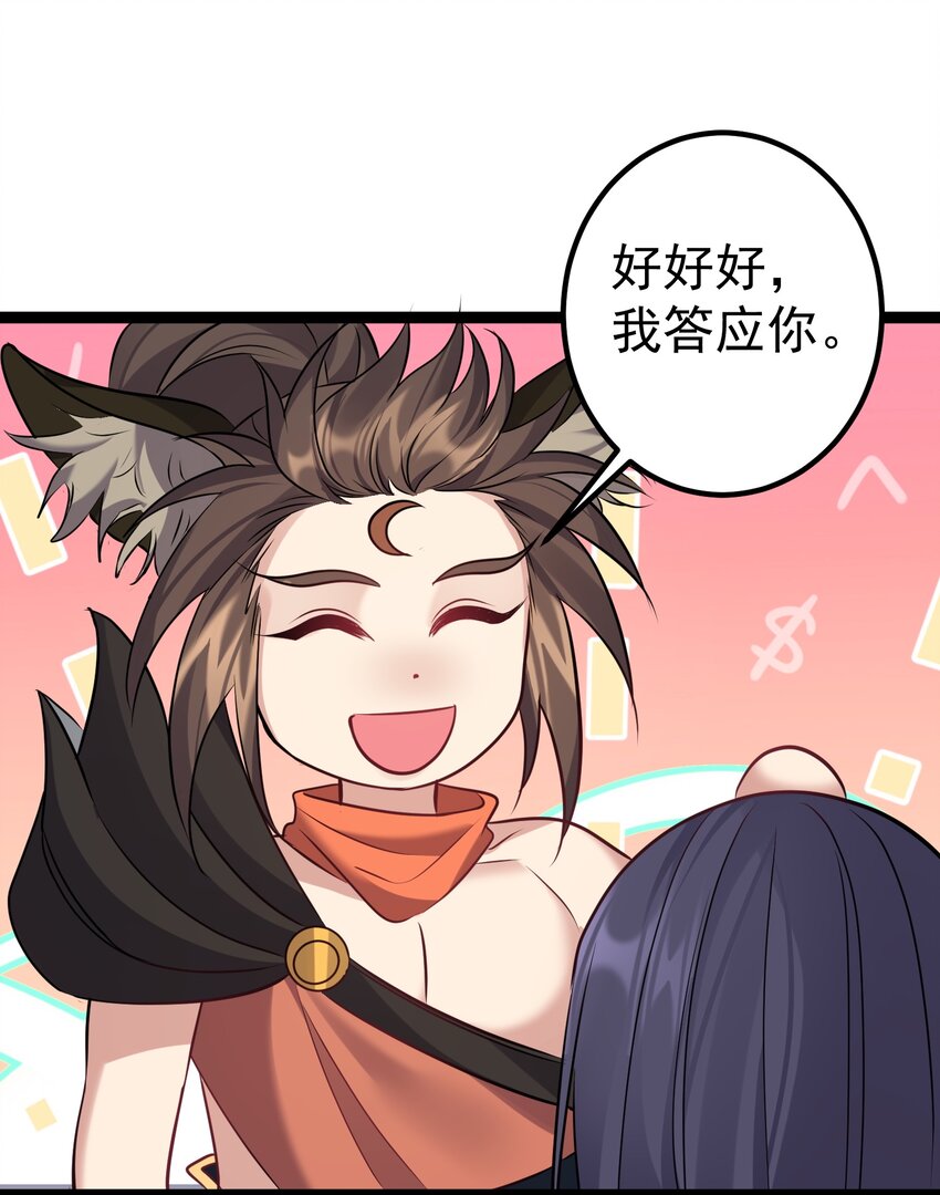 099 万妖大典5