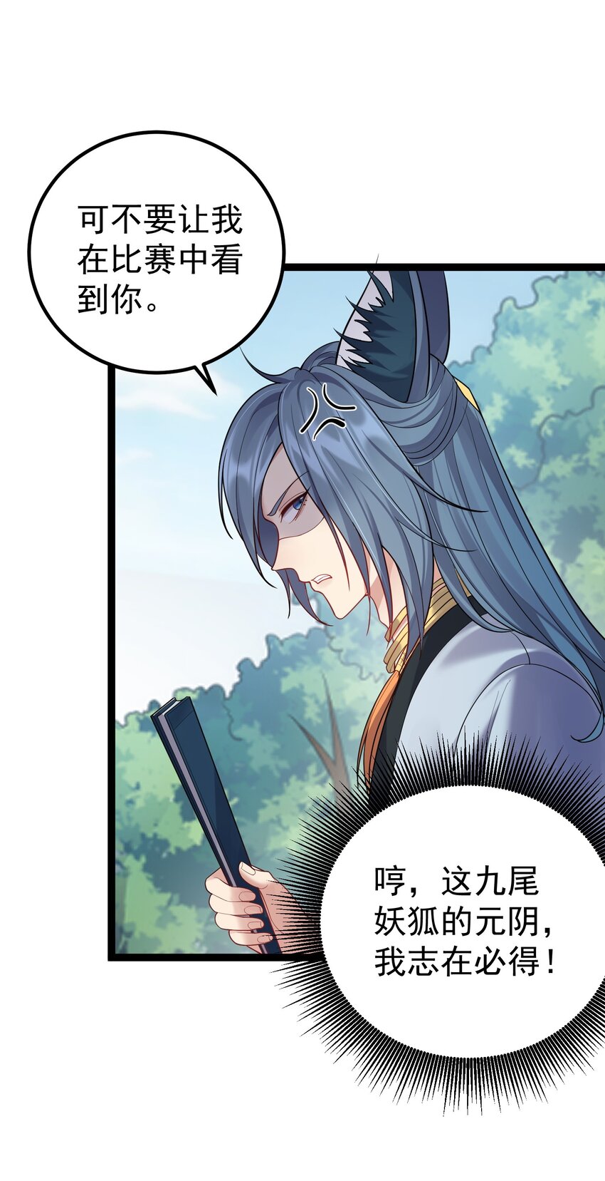 088 眼睛不用可以捐23