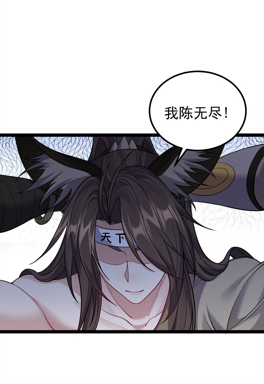 090 我陈无尽未曾一败29