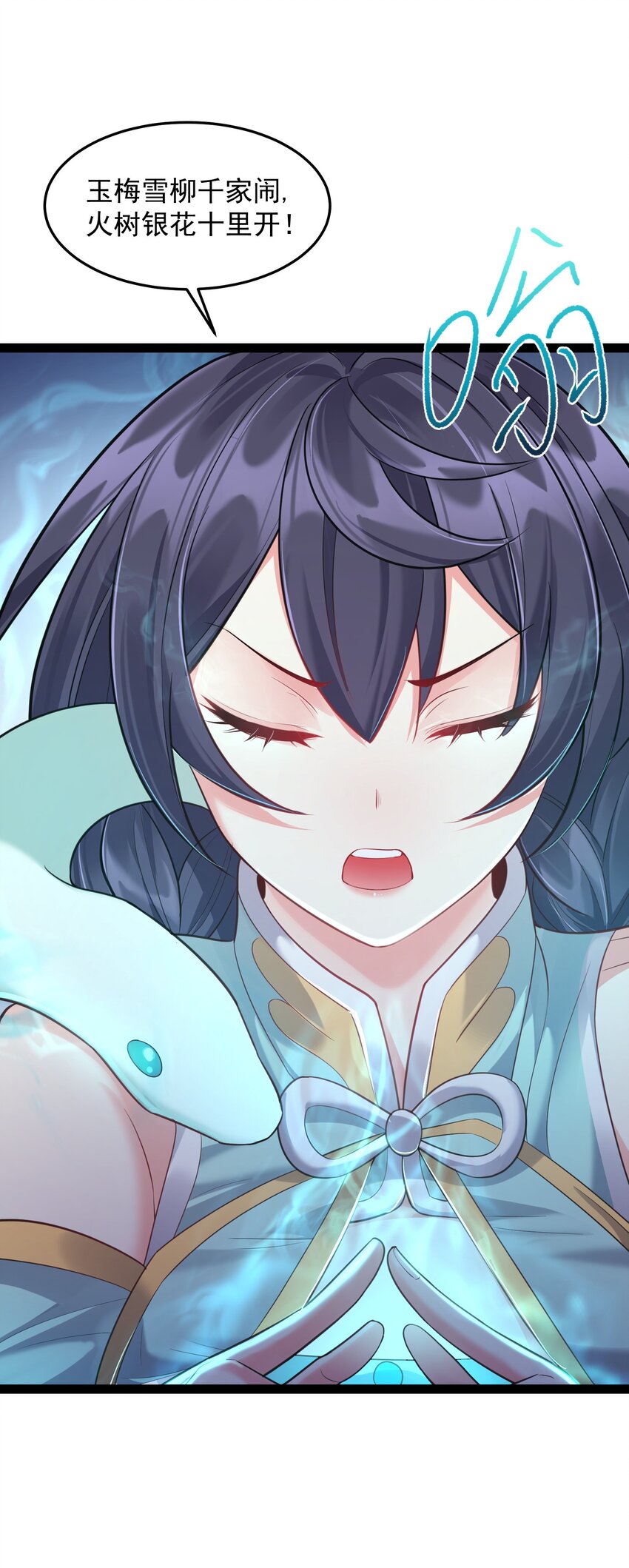 021 觉醒！银蛇狂舞！24