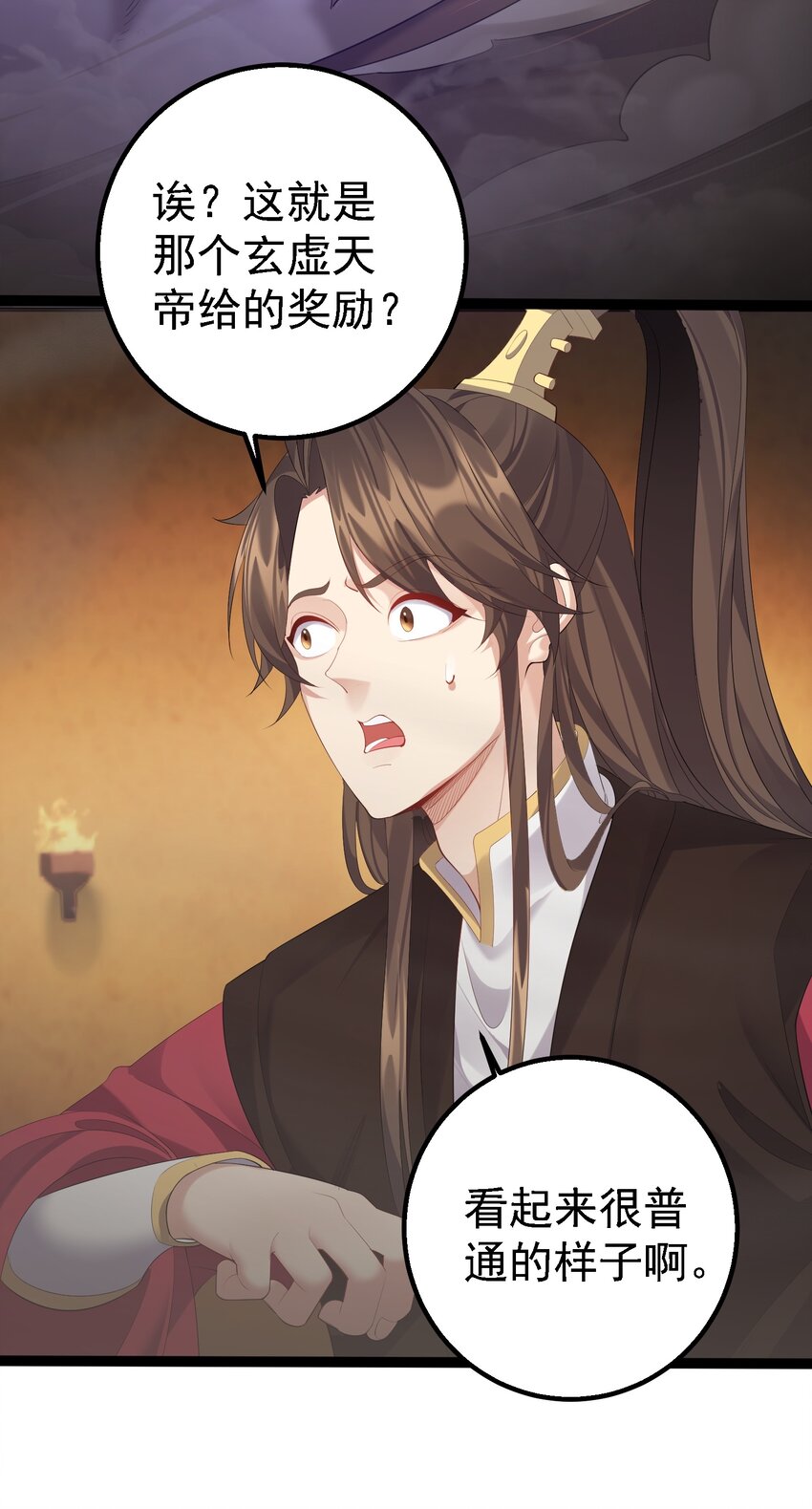 112 玄天剑3