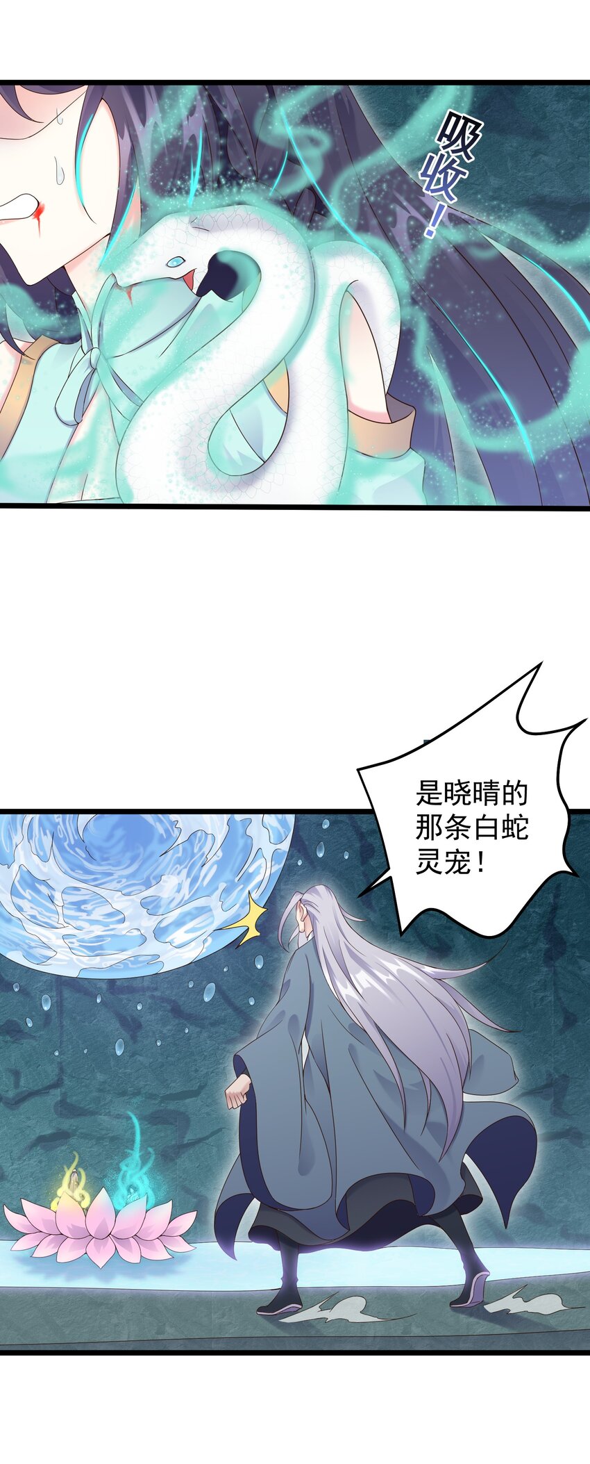 163 晓晴结丹21