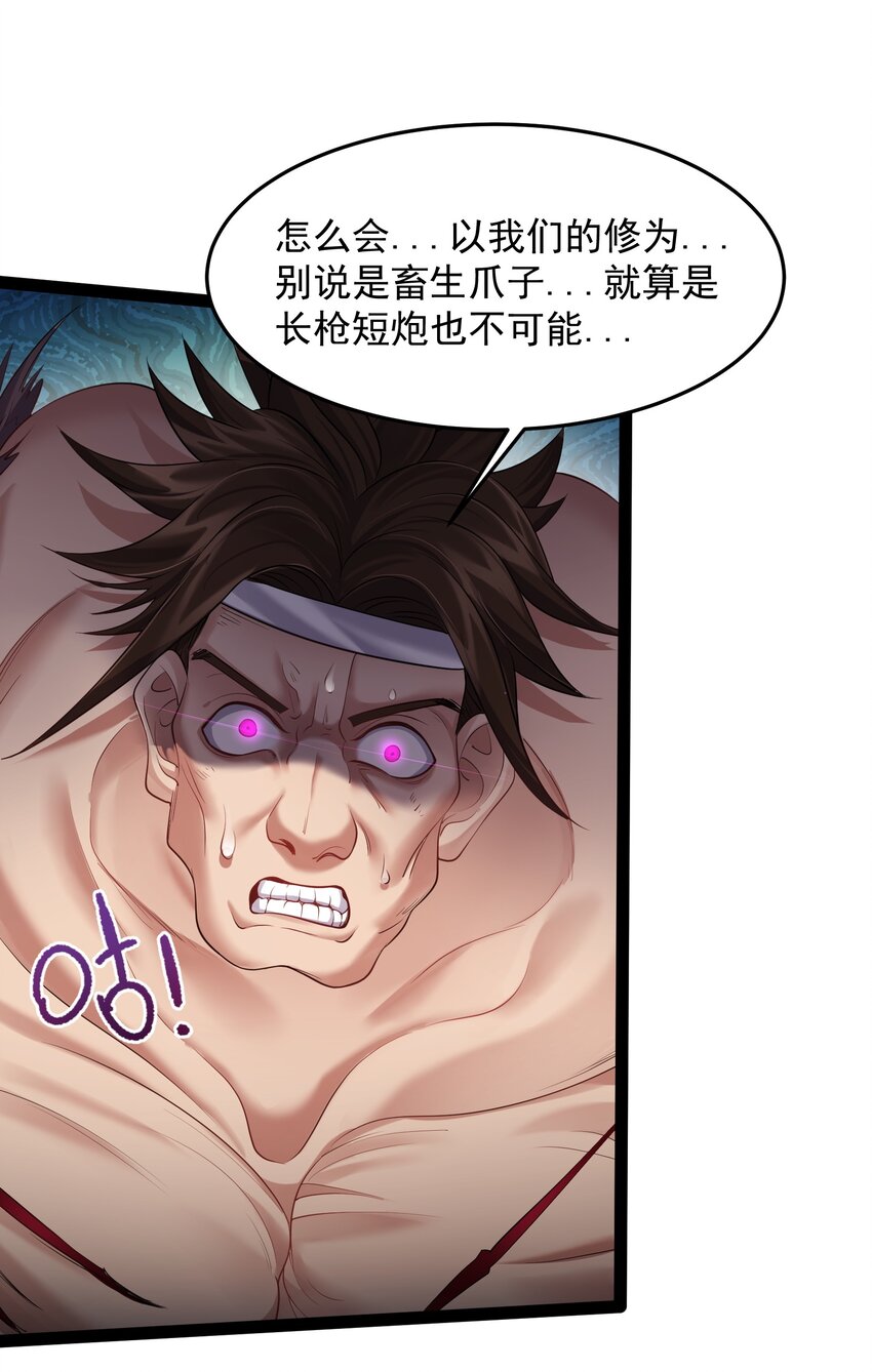 031 炮灰们变强了！32