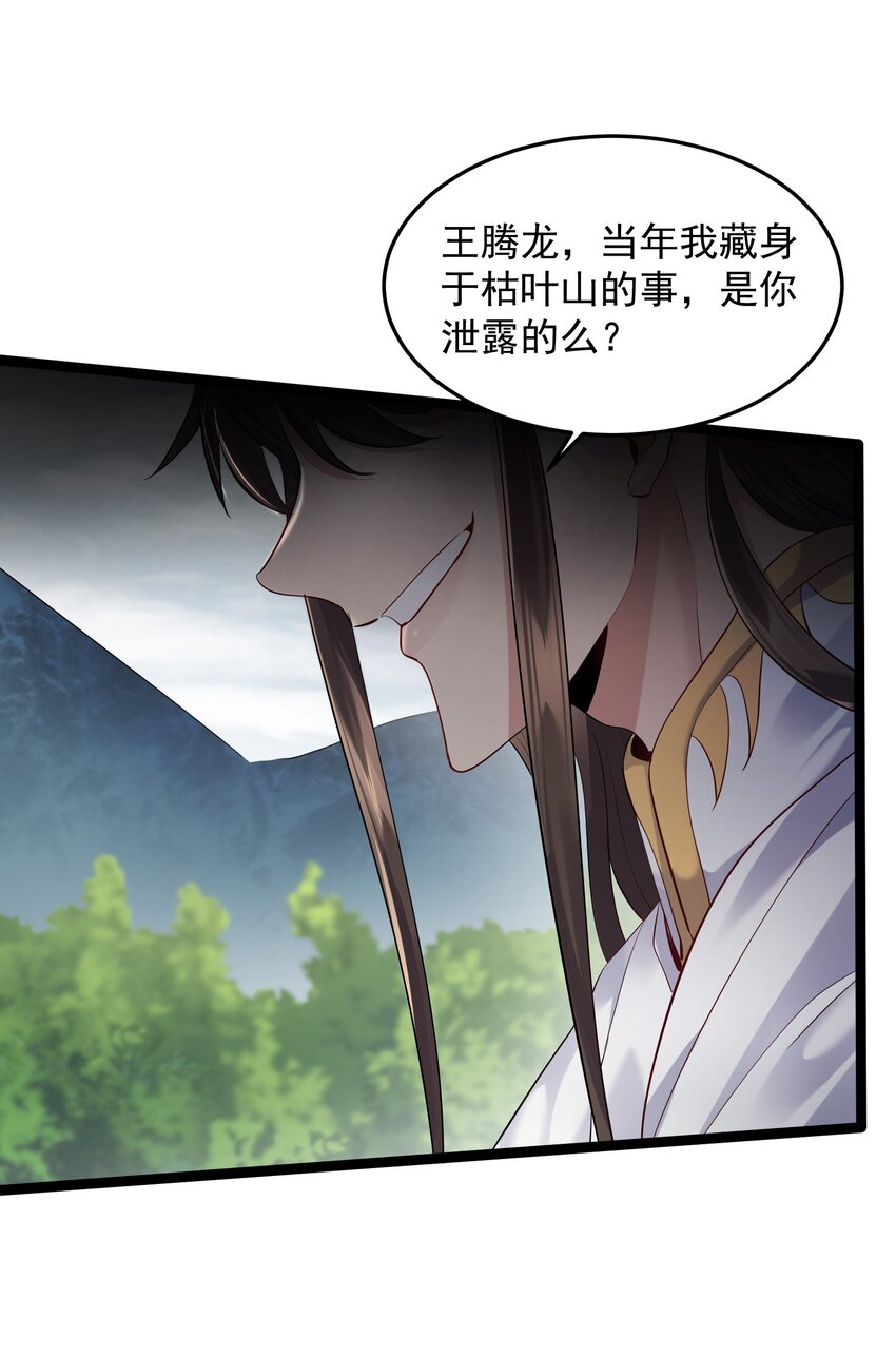 009 卑鄙的王腾龙12