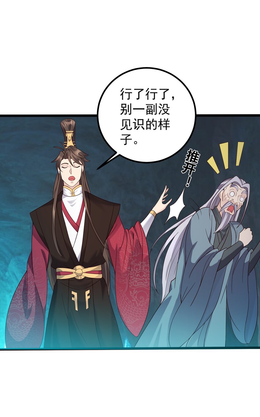 160 老白捡到宝24
