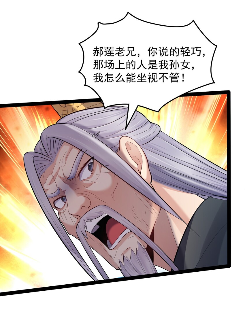 019 敢在老子面前泡妞儿？30