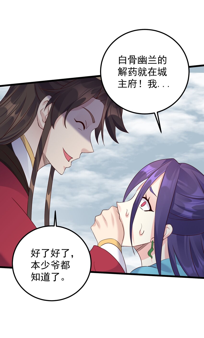 141 和姐姐一起参悟阴阳大道27