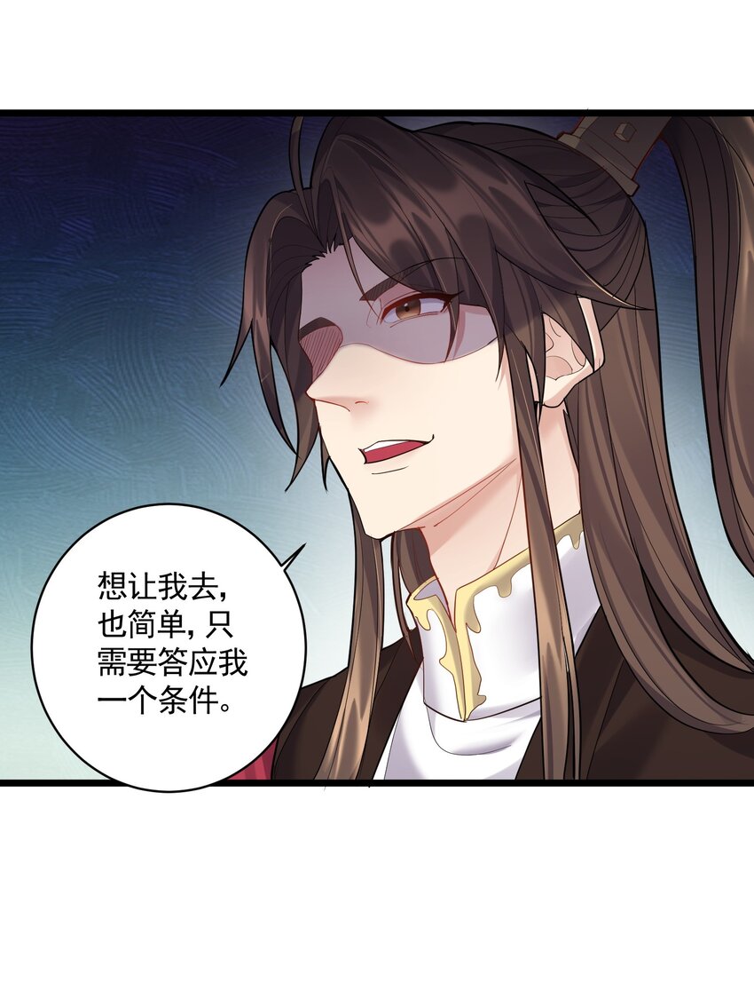 057 花非我深不可测21
